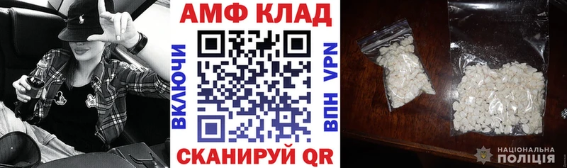 Купить где  Петушки  АМФ 97% 