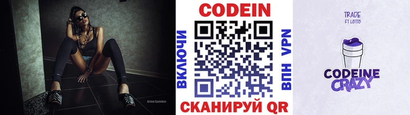 Кодеиновый сироп Lean Purple Drank  Купить  Петушки 