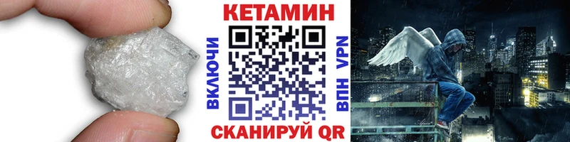 КЕТАМИН ketamine  Купить  Петушки 